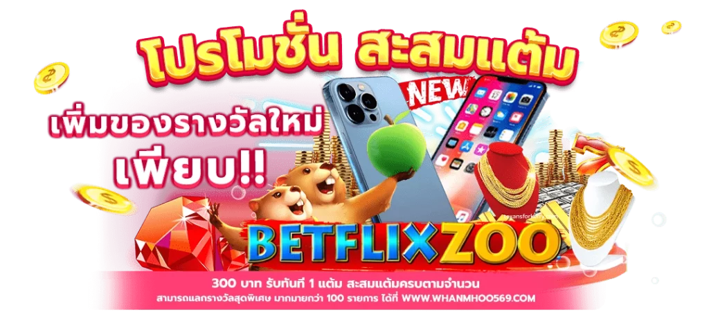 Betflix ZOO (1)